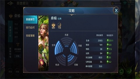 曙光英雄最新版2025