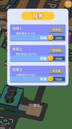工厂精英大师