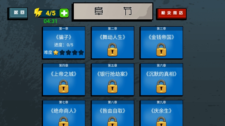 狙击手火柴人