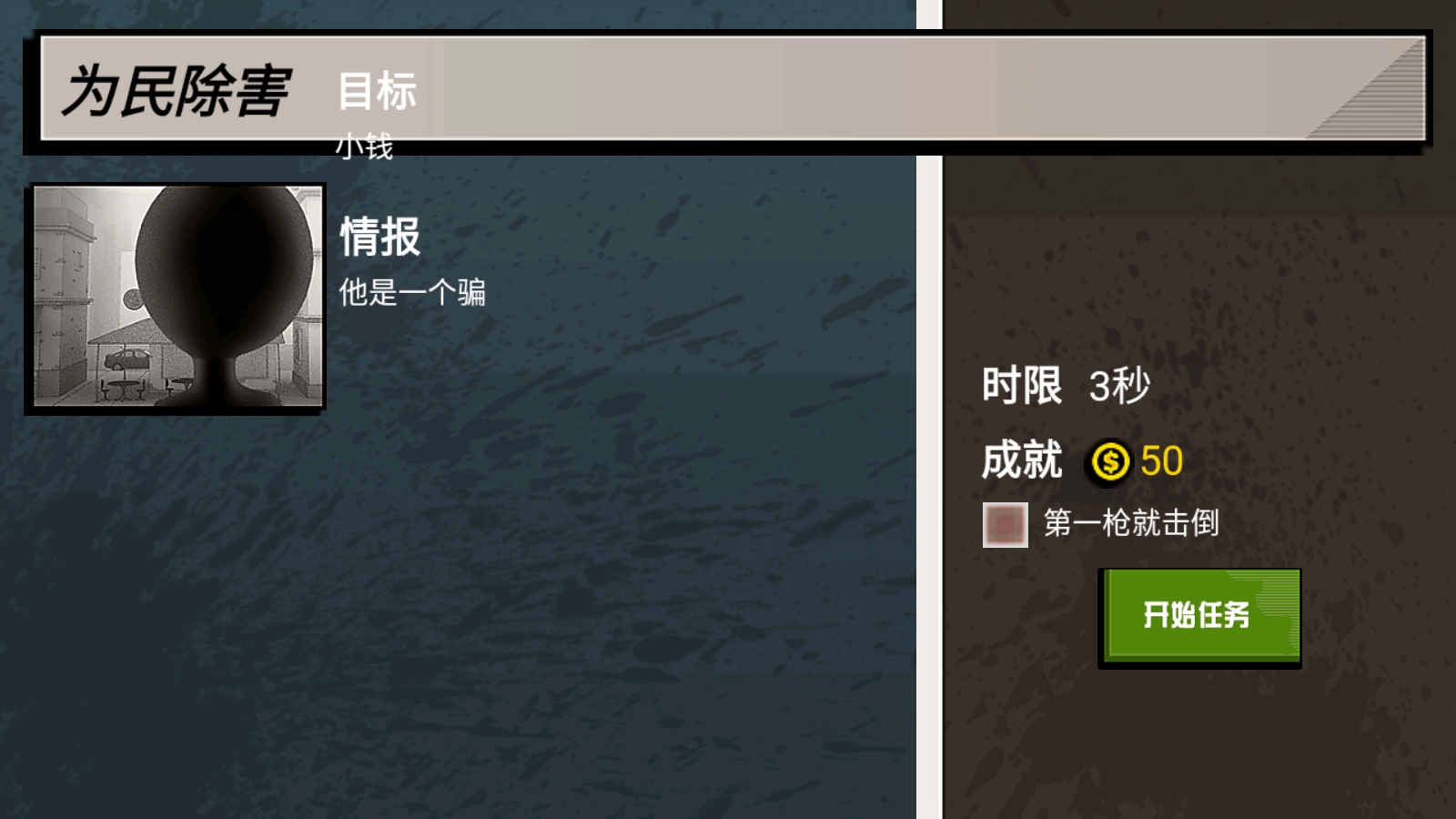 狙击手火柴人
